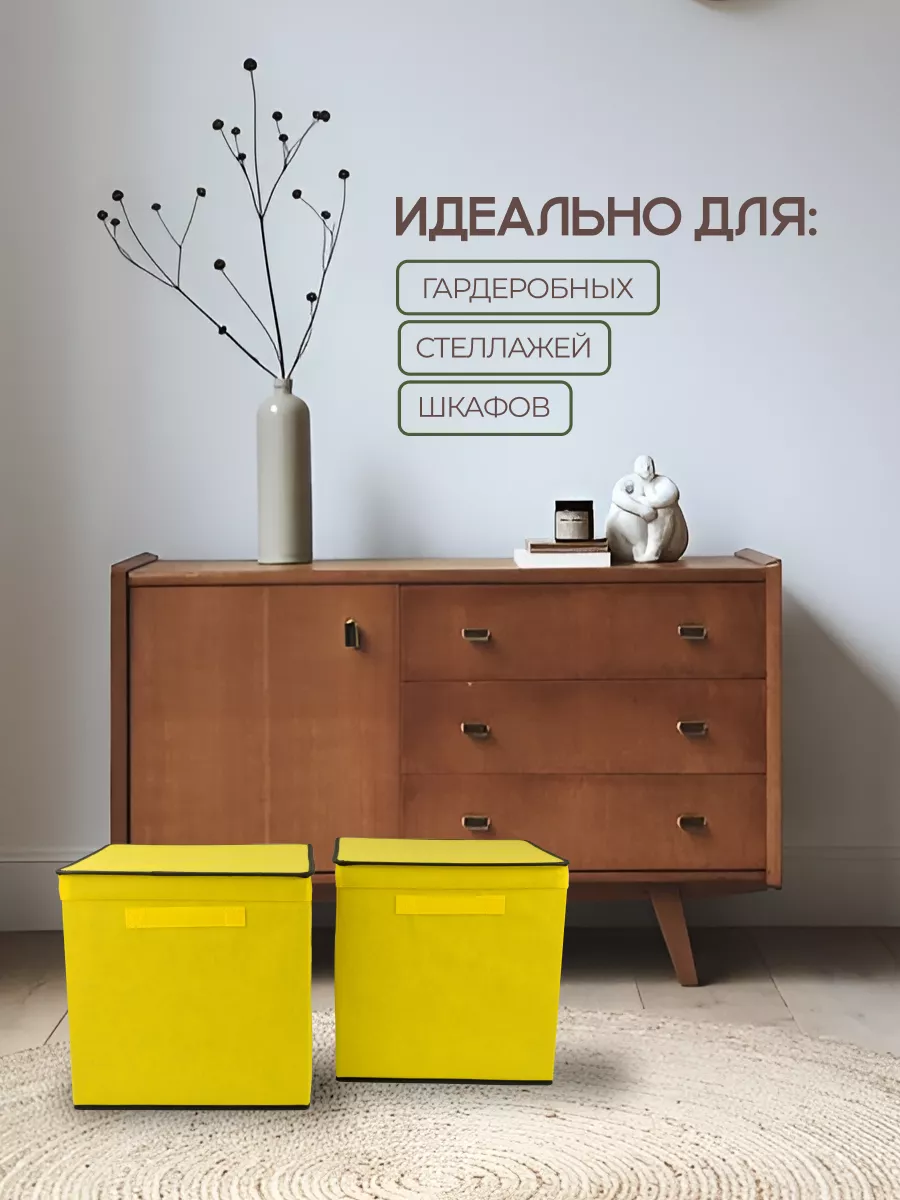 Коробка для хранения [