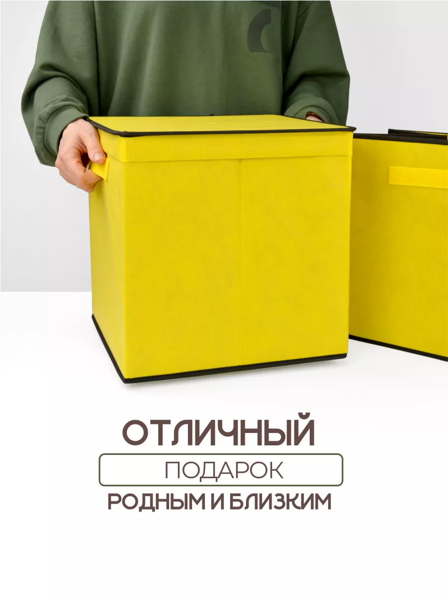 Коробка для хранения [