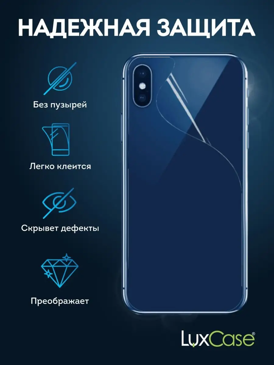 Гидрогелевая пленка на Realme 10 LuxCase 122236620 купить за 261 ₽ в  интернет-магазине Wildberries