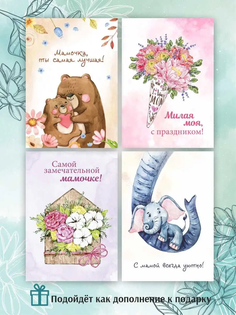Красивые открытки с Днем матери - PrintMyFlowers