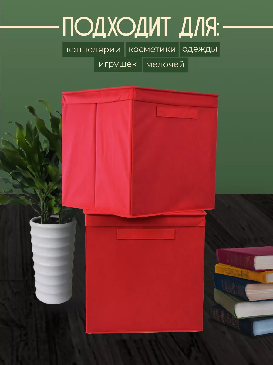 Коробка для хранения [