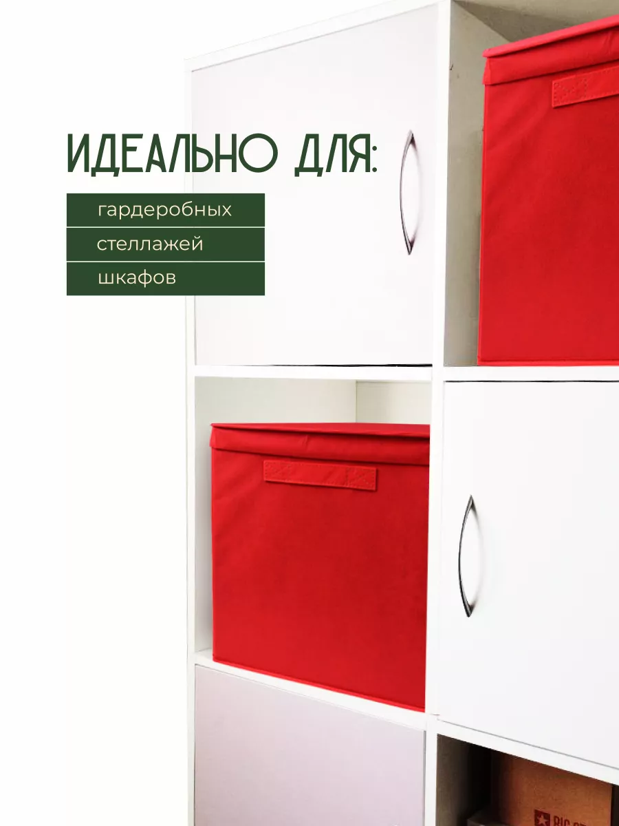 Коробка для хранения [