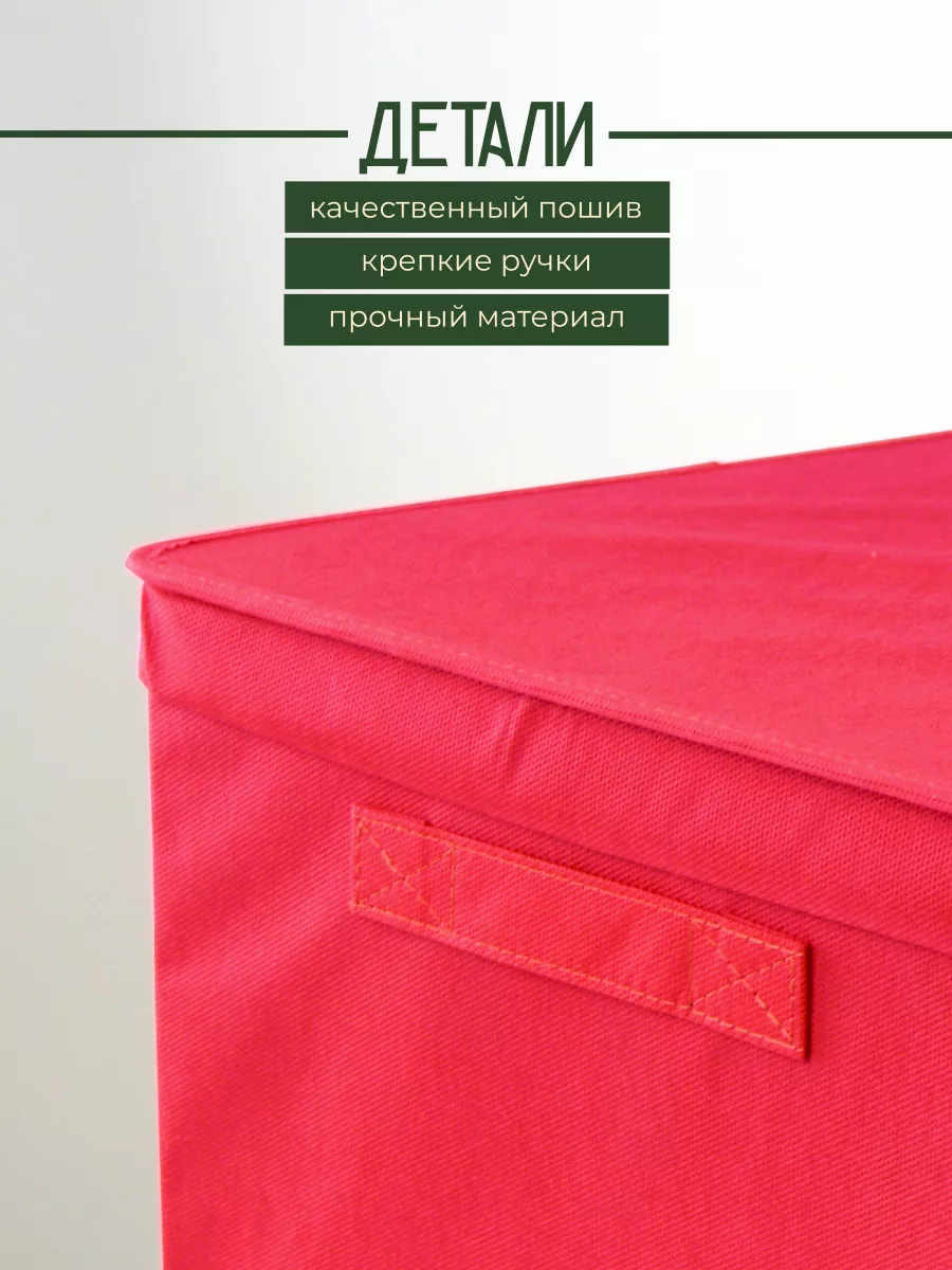 Коробка для хранения [