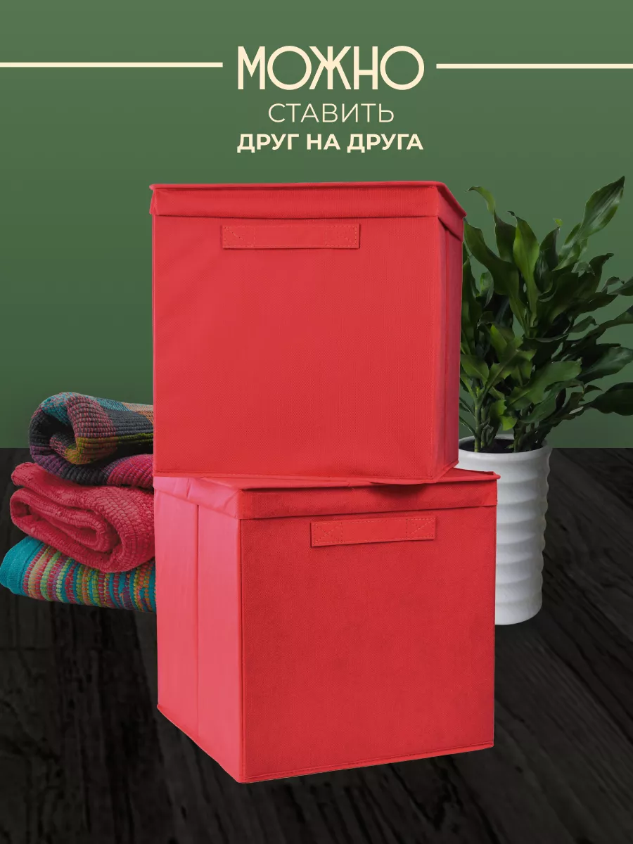 Коробка для хранения [