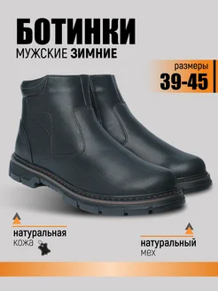 Сапоги зимние натуральная кожа ЮНИЧЕЛ 122238769 купить за 5 990 ₽ в интернет-магазине Wildberries