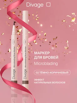 Маркер для бровей с эффектом микроблейдинга, Тон 02 DIVAGE 122238851 купить за 624 ₽ в интернет-магазине Wildberries