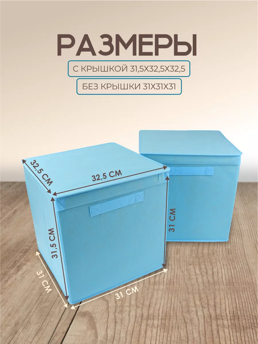 Коробка для хранения [