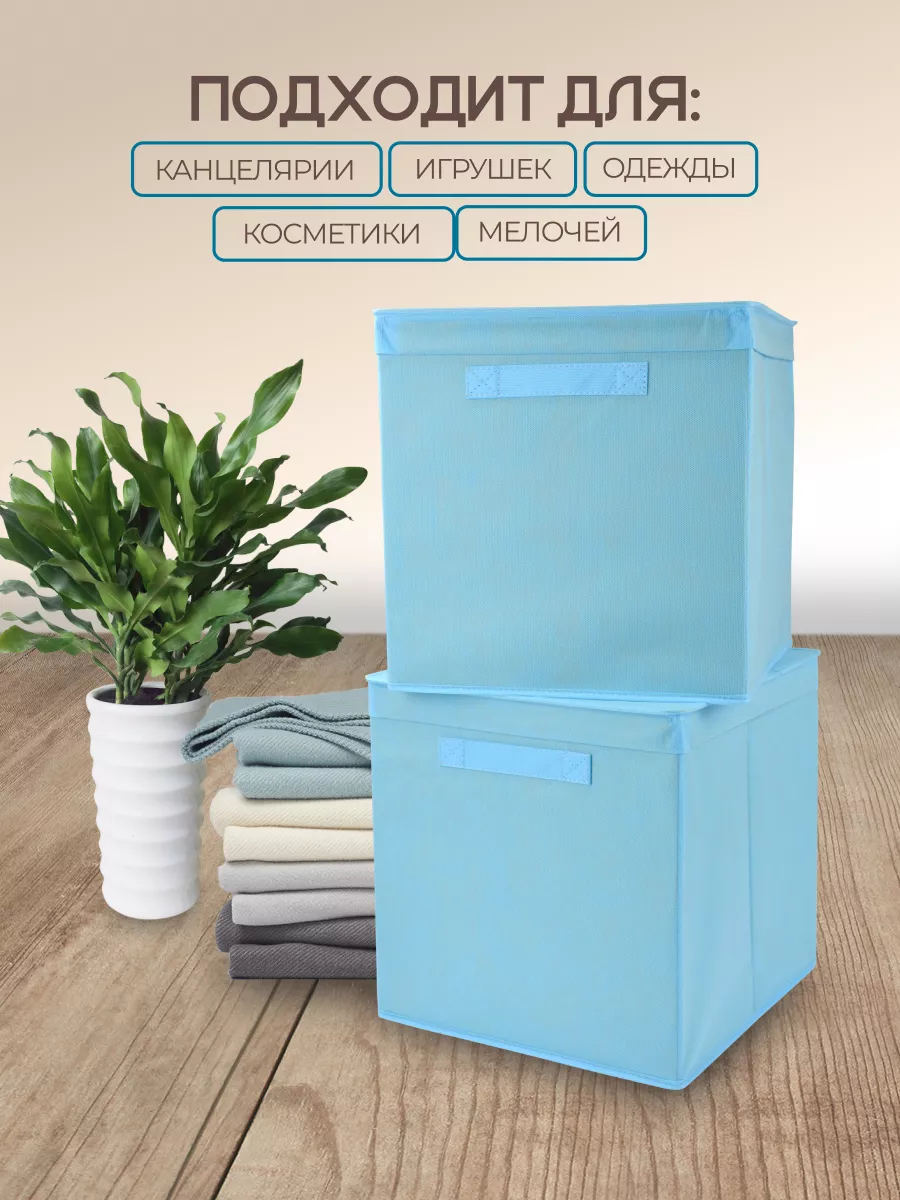 Коробка для хранения [