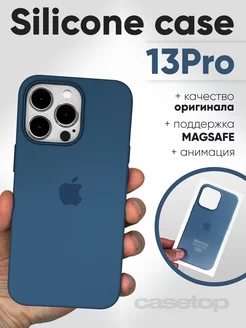 Чехол на iphone 13 pro силиконовый с MagSafe casetop.ru 122240810 купить за 993 ₽ в интернет-магазине Wildberries