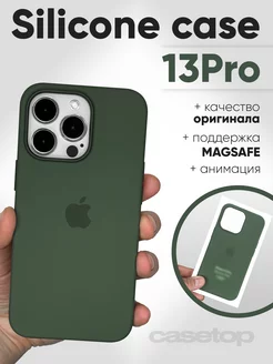 Чехол на iphone 13 pro силиконовый с MagSafe casetop.ru 122240815 купить за 1 007 ₽ в интернет-магазине Wildberries