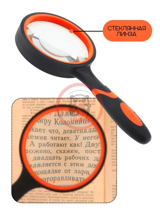 ВСЯ-ЧИНА Лупа ручная увеличительная Magnifying Glass, 50 мм, вариант, фото 2