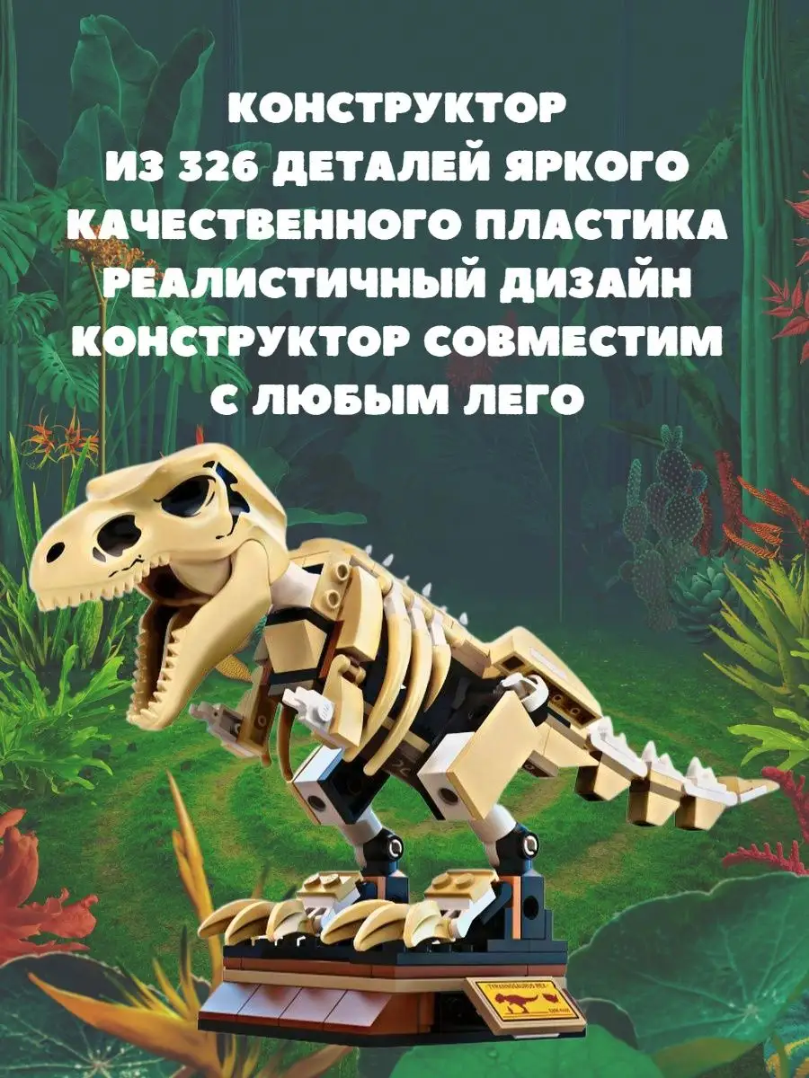 Купить конструкторы LEGO Jurassic World™ (Мир Юрского периода) для детей, Москва