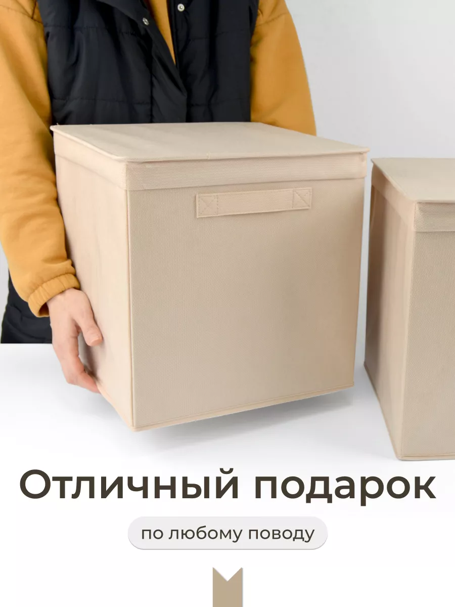 Коробка для хранения [