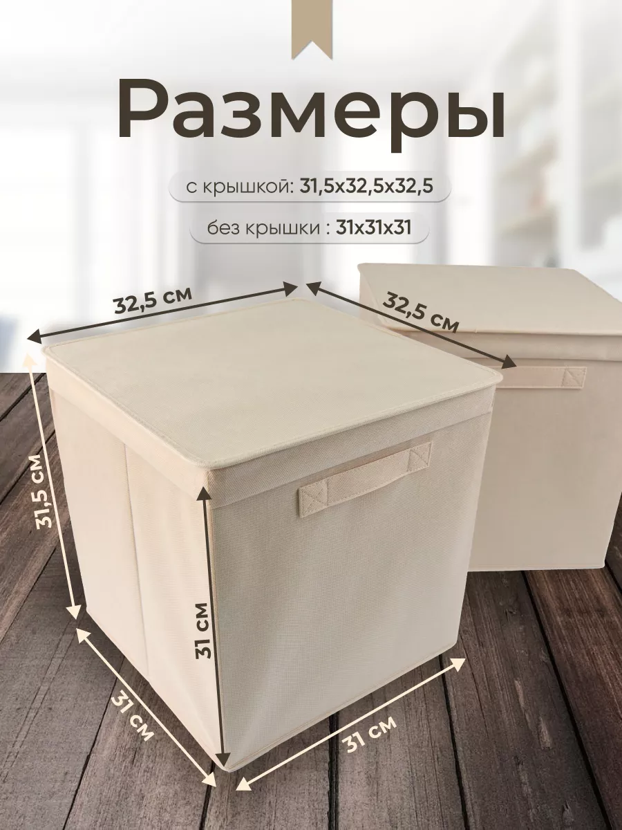Коробка для хранения [