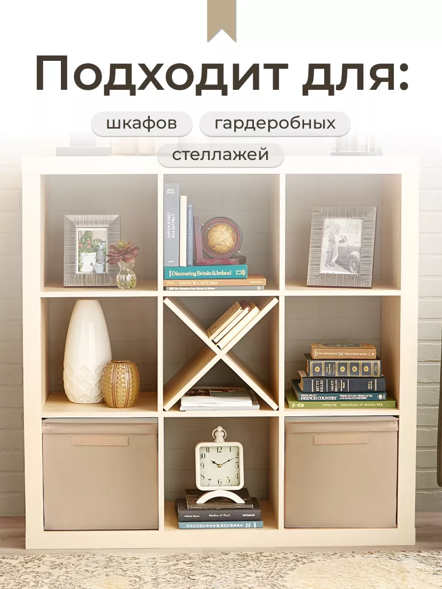 Коробка для хранения [