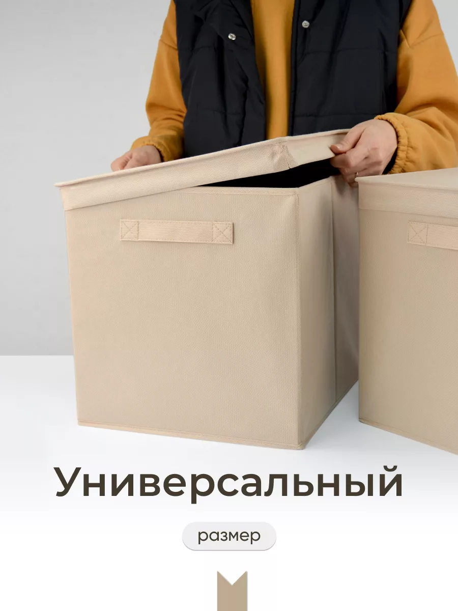 Коробка для хранения [