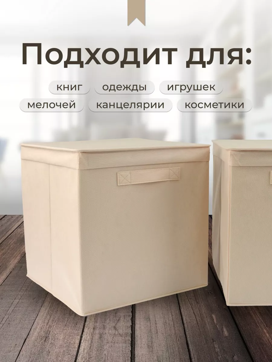 Коробка для хранения [