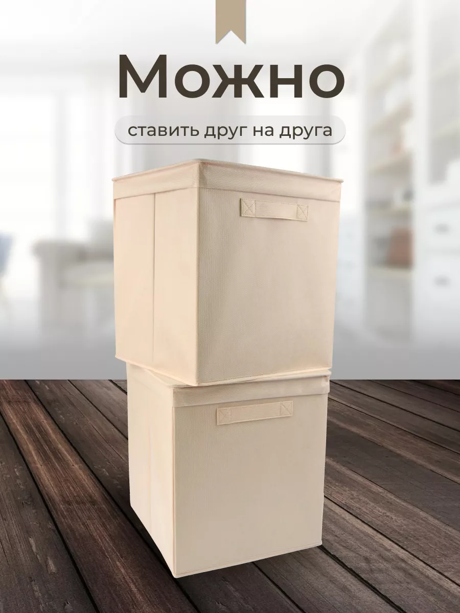 Коробка для хранения [