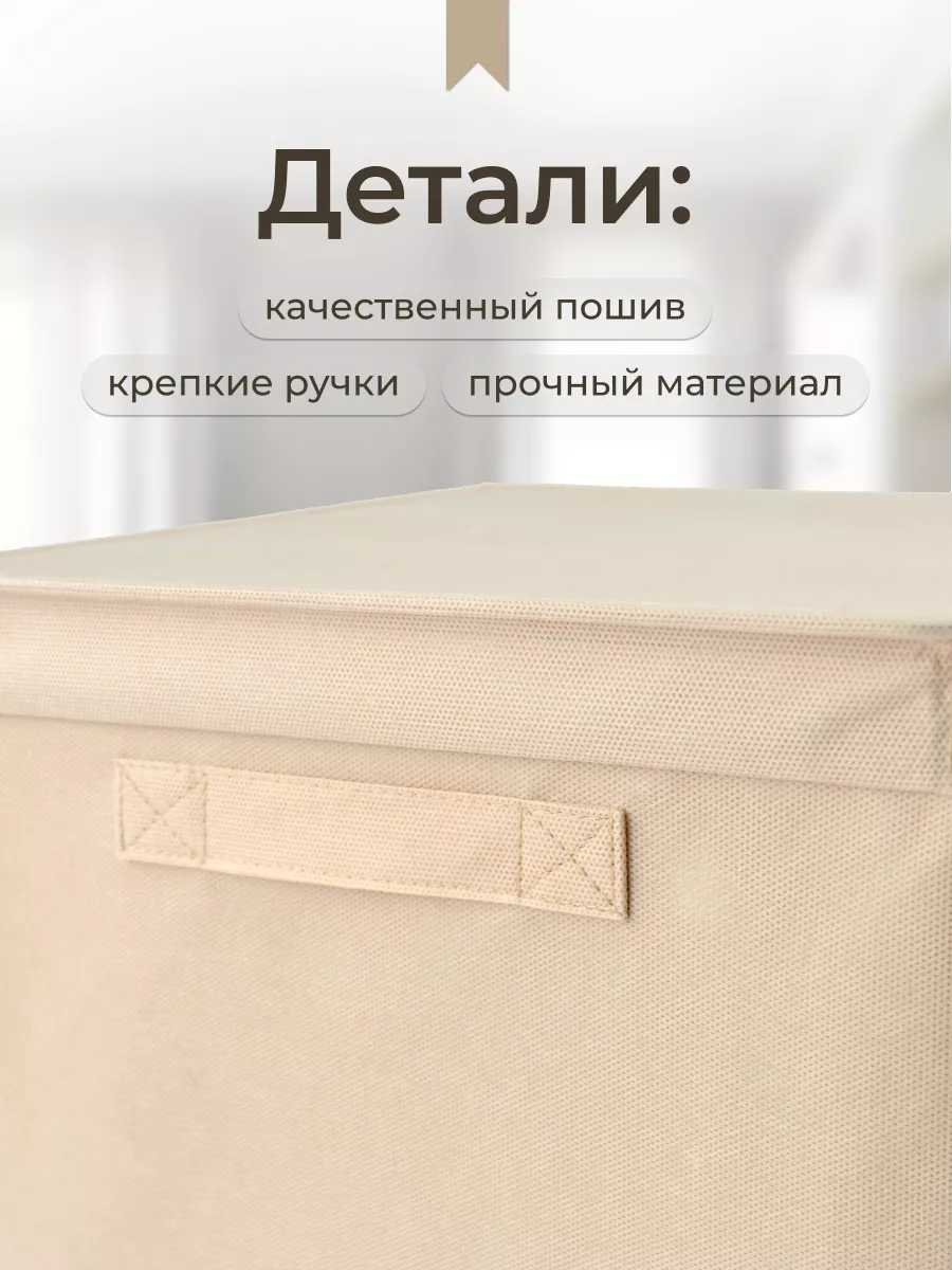Коробка для хранения [