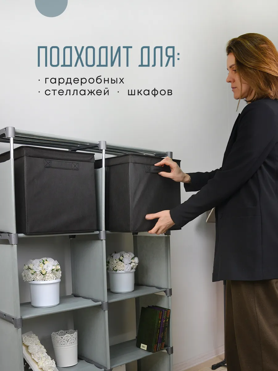 Коробка для хранения [