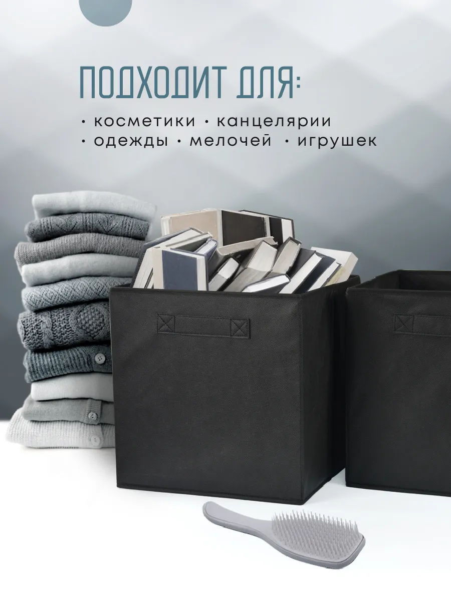 Коробка для хранения [