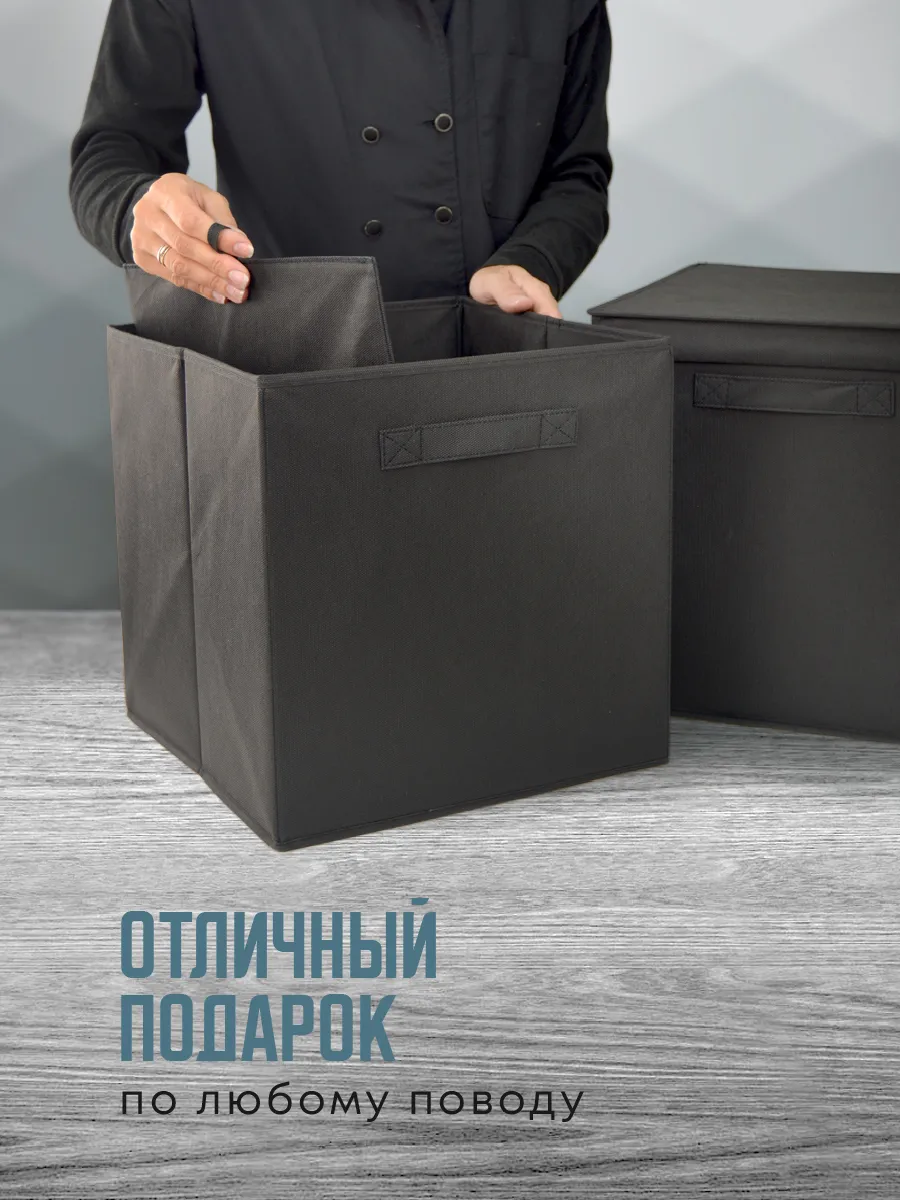 Коробка для хранения [
