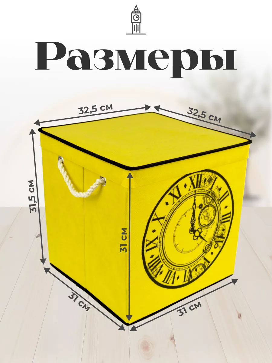 Коробка для хранения [