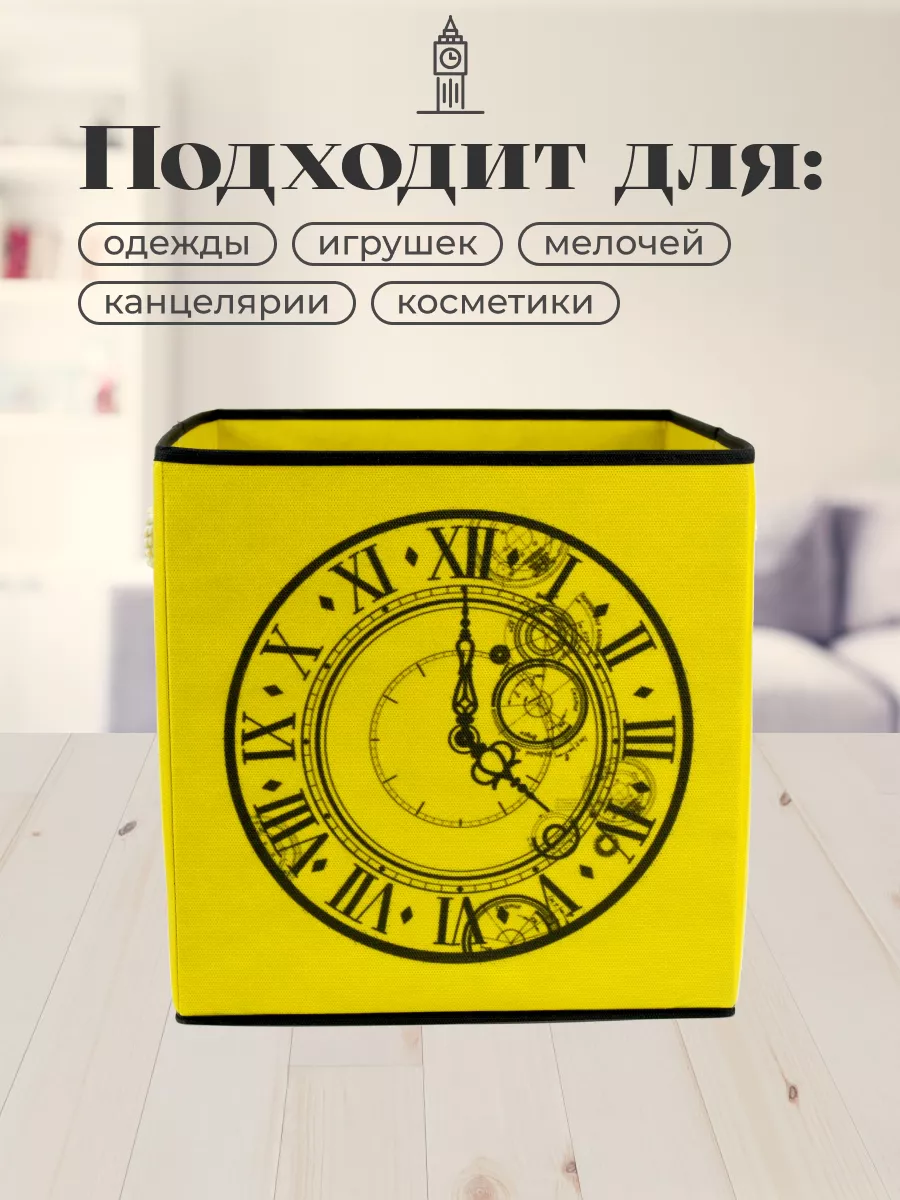 Коробка для хранения [
