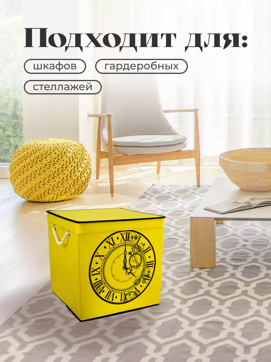 Коробка для хранения [