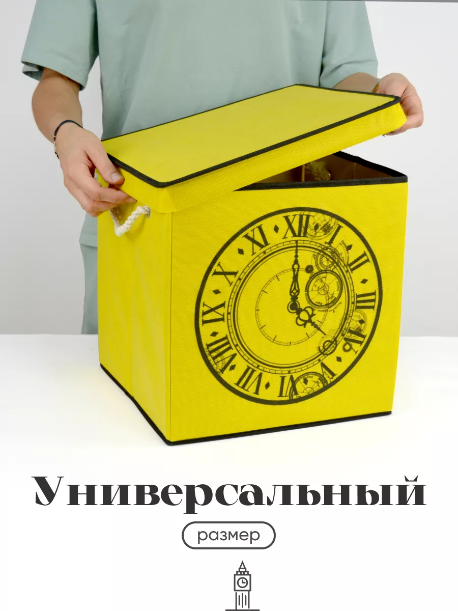 Коробка для хранения [