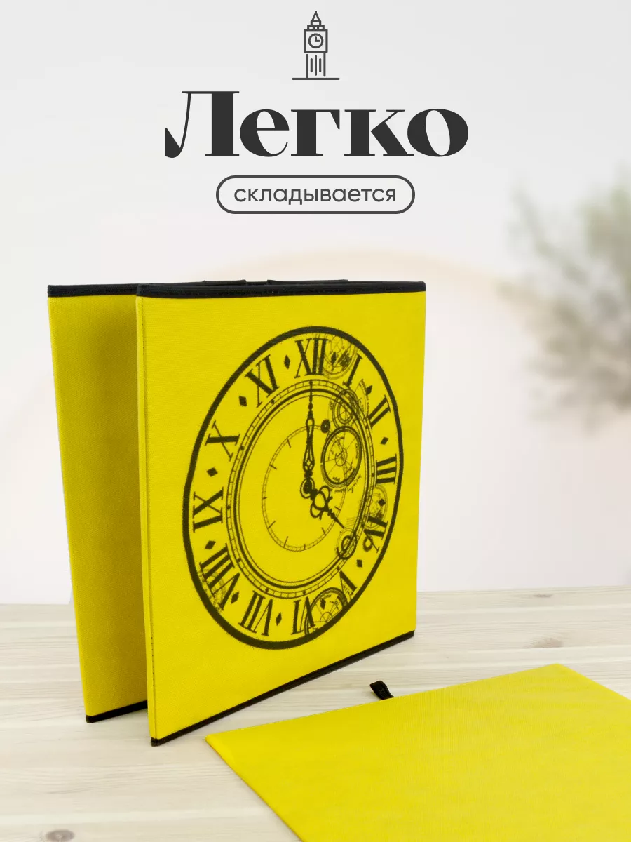 Коробка для хранения [