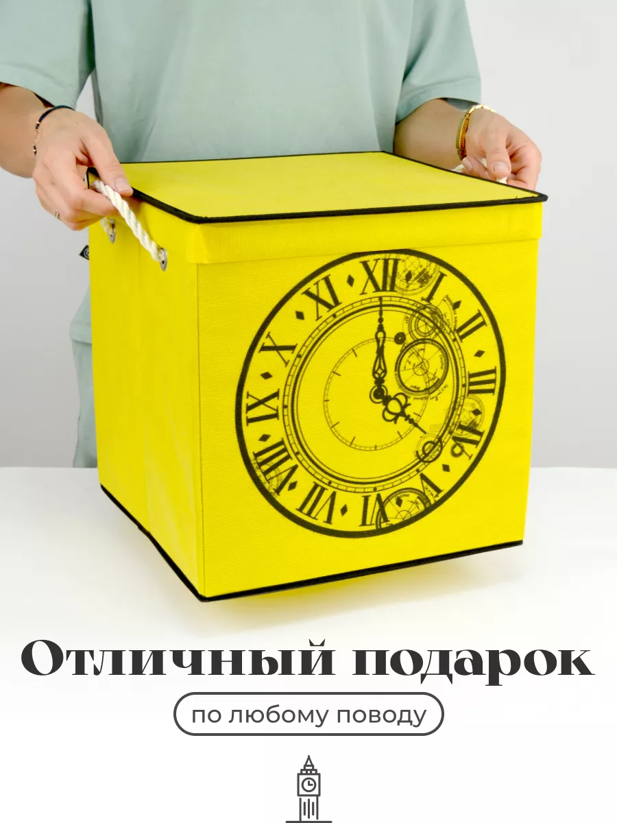 Коробка для хранения [