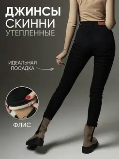 Джинсы скинни женские утепленные Sam Alex’s Jeans 122246721 купить за 3 212 ₽ в интернет-магазине Wildberries