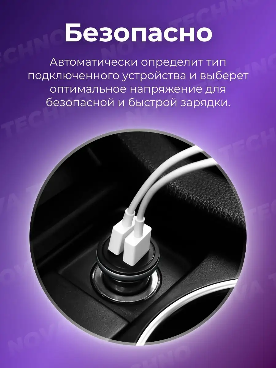 Зарядка в прикуриватель для авто Nova techno 122248653 купить за 801 ₽ в  интернет-магазине Wildberries