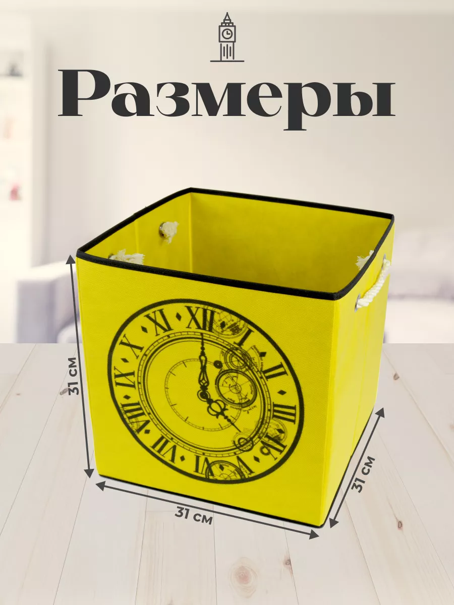 Коробка для хранения [