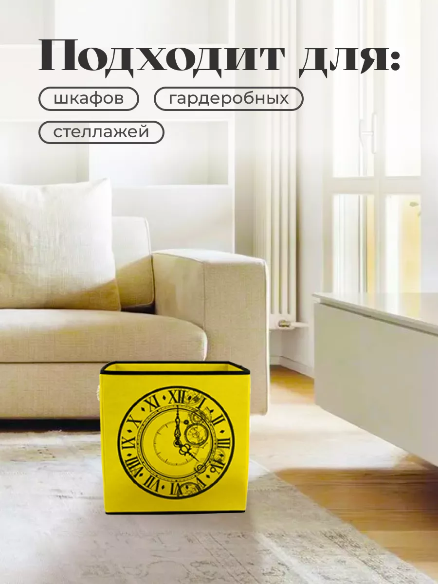 Коробка для хранения [