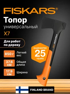 Топор для дров универсальный туристический X7 FISKARS 122249579 купить за 4 357 ₽ в интернет-магазине Wildberries