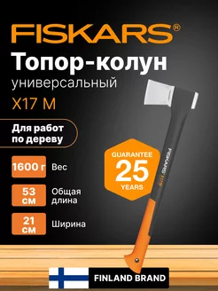 Топор для дров колун большой 1,6 кг (1015641) FISKARS 122251456 купить за 7 563 ₽ в интернет-магазине Wildberries