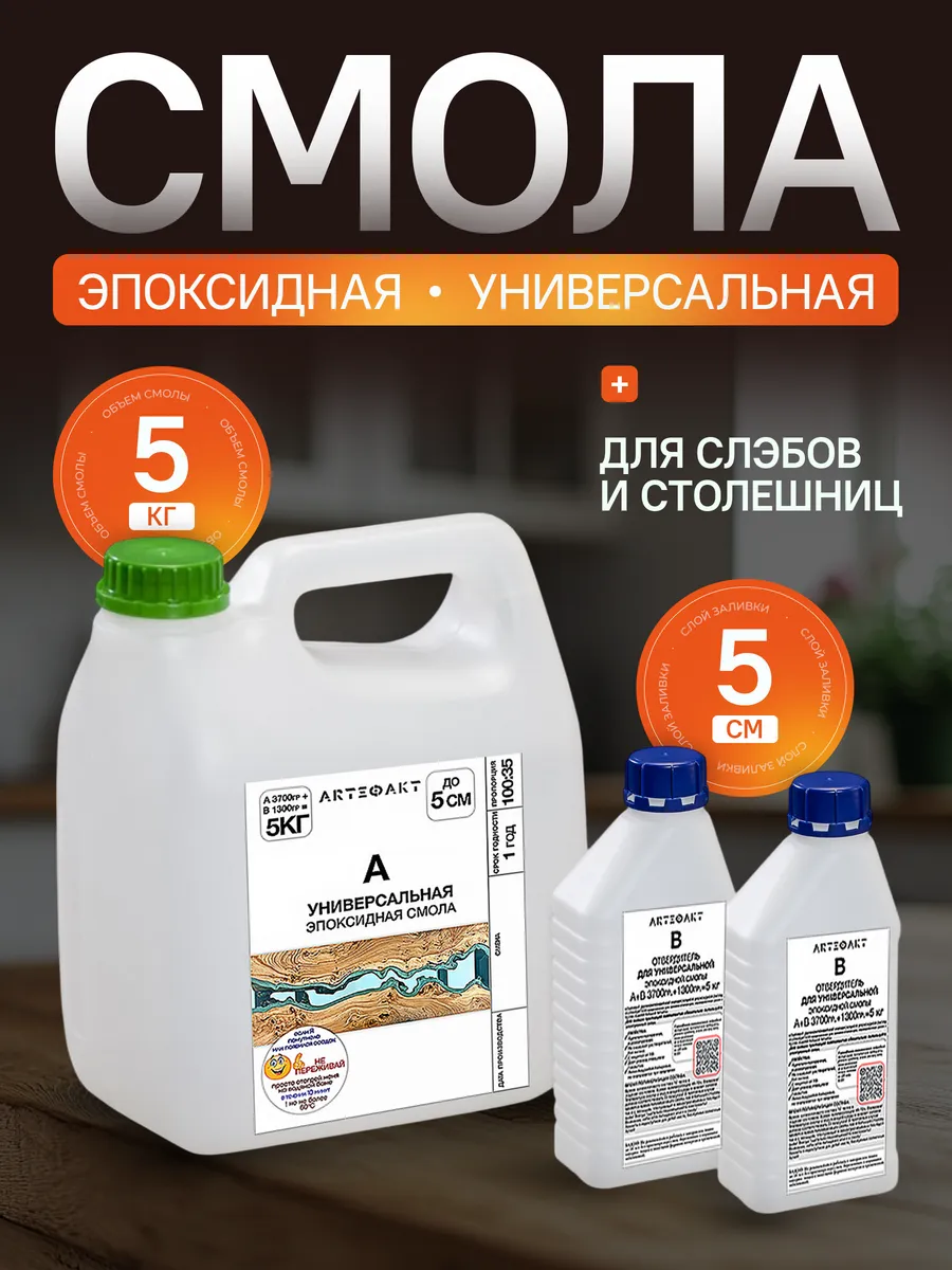 Эпоксидная смола для...