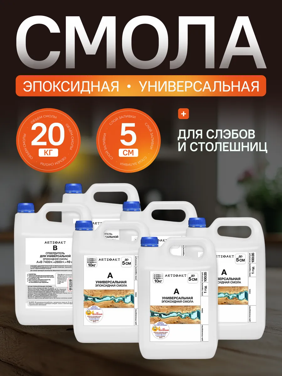 Эпоксидная смола для...