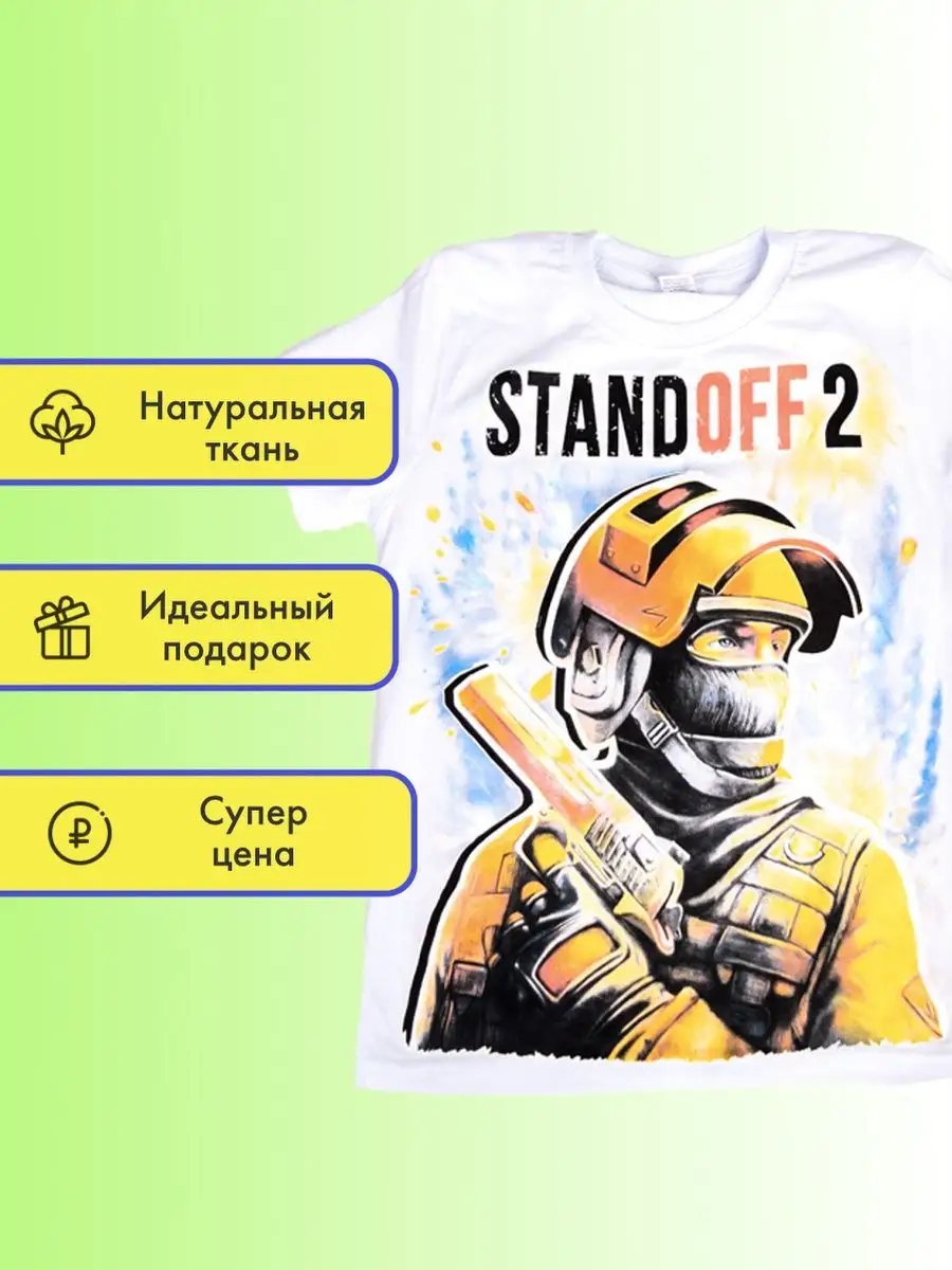 Футболка Стандофф 2, Standoff 2, AXLEBOLT LTD Touch the T-Shirt 122260411  купить за 453 ₽ в интернет-магазине Wildberries