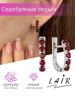 Серебряные серьги с природными гранатами Lair 122262366 купить за 1 886 ₽ в интернет-магазине Wildberries