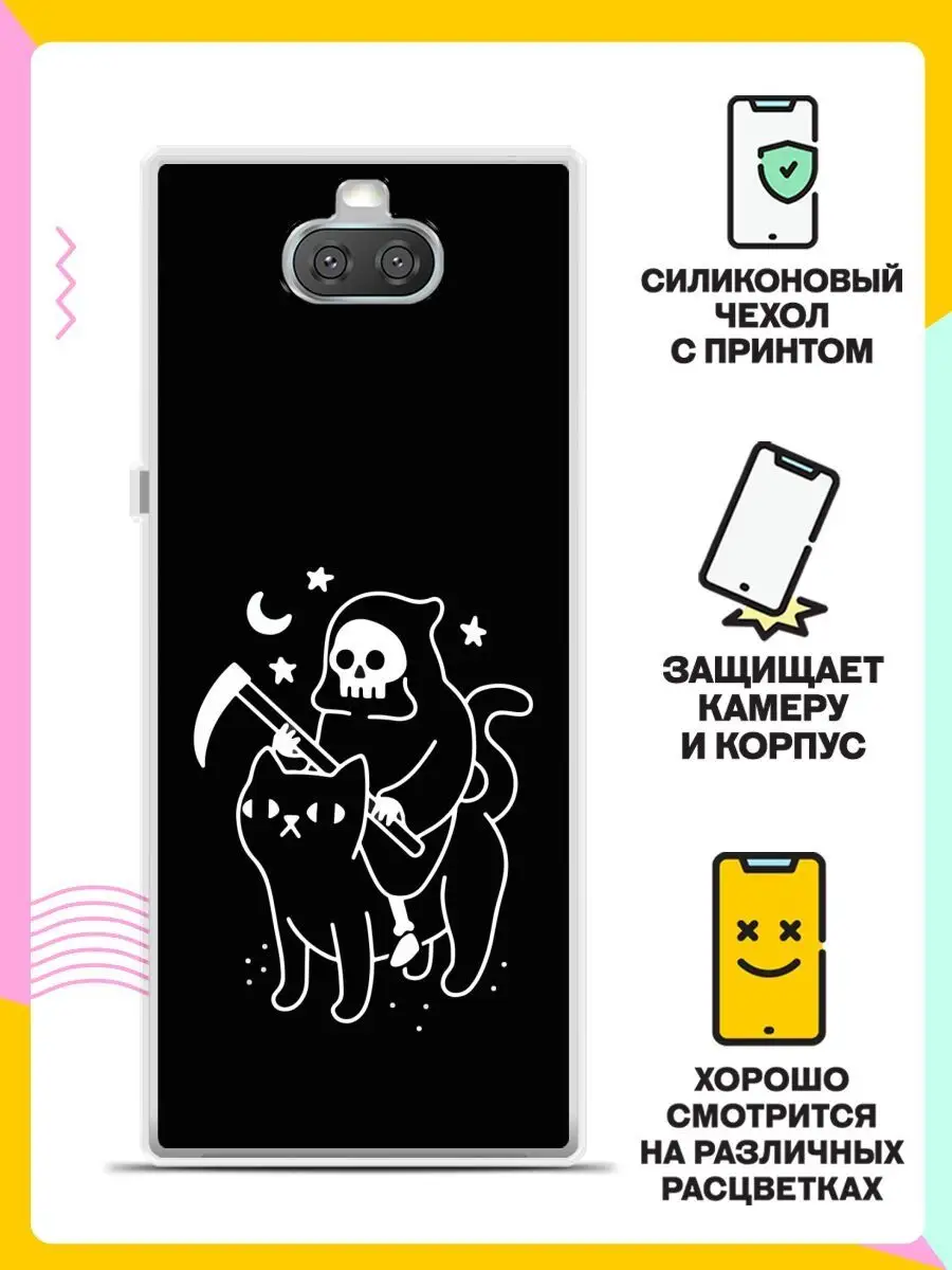 Чехол на Sony Xperia XA3 Ultra Andy&Paul 122265102 купить за 195 ₽ в  интернет-магазине Wildberries