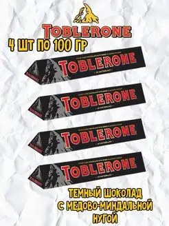 Тёмный шоколад Тоблерон 4шт по 100 гр Toblerone 122268004 купить за 736 ₽ в интернет-магазине Wildberries