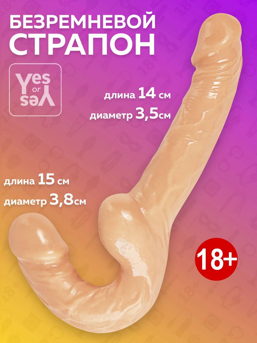 Страпоны с внутренним стимулятором (двухсторонние)