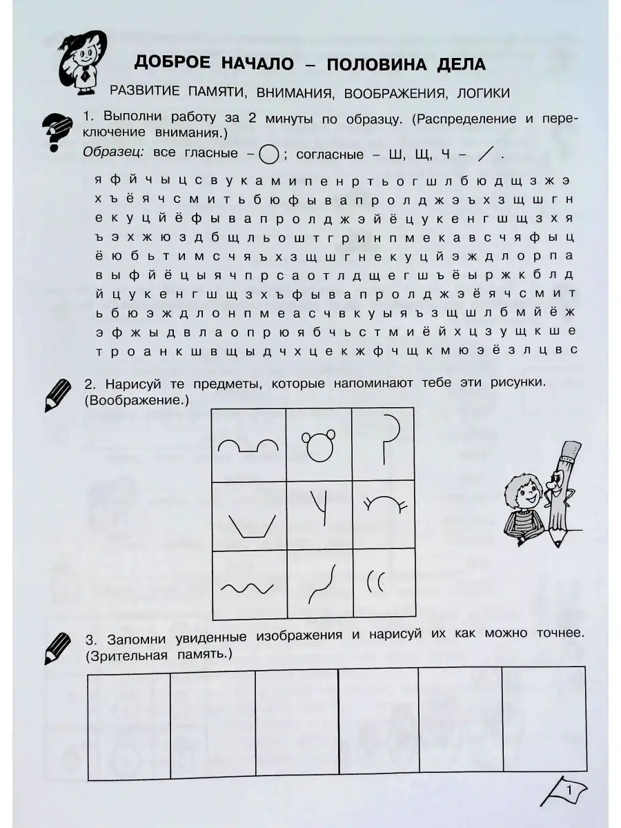 Холодова Информатика, логика, математика 3 класс Р/т 1+2 ч. Росткнига  122272762 купить за 380 ₽ в интернет-магазине Wildberries