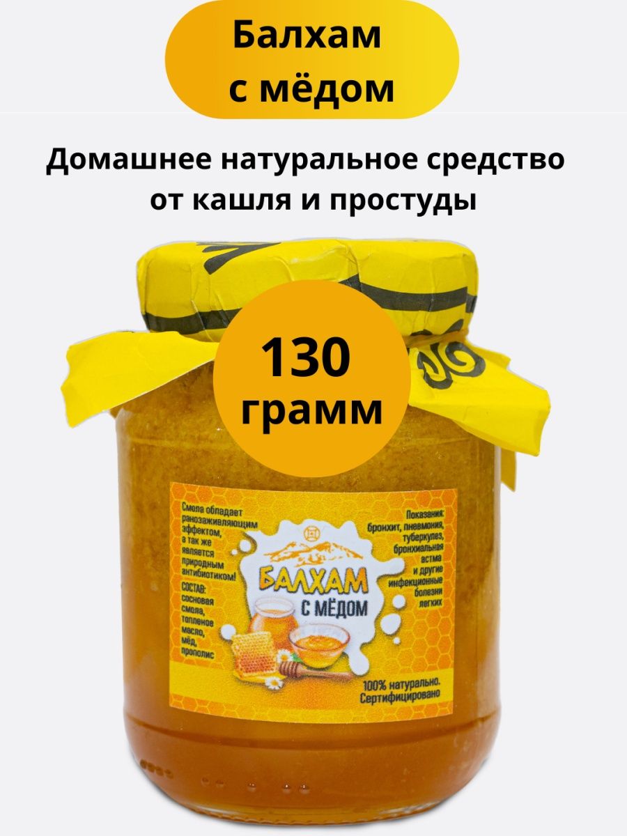 Цена балхама. Натуральная смесь Балхам. Балхам Карачаевский. Балхам купить на Озоне. Балхам для детей польза.