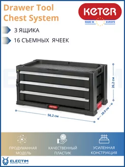 Комод для инструмента Органайзер для хранения 3 DRAWERS PLAS KETER 122275545 купить за 9 521 ₽ в интернет-магазине Wildberries