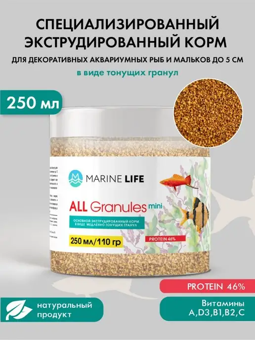 Zoo Marine Life Корм для всех видов аквариумных ALL mini