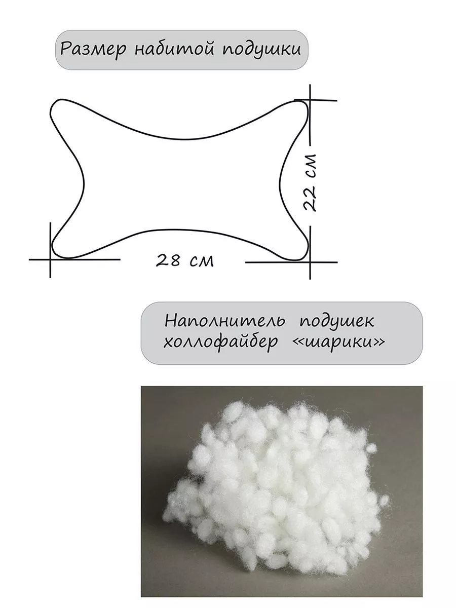 Подушка авто выкройка